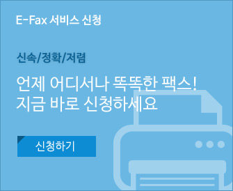 E-Fax ���� ��û
